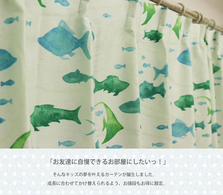 光るカーテン