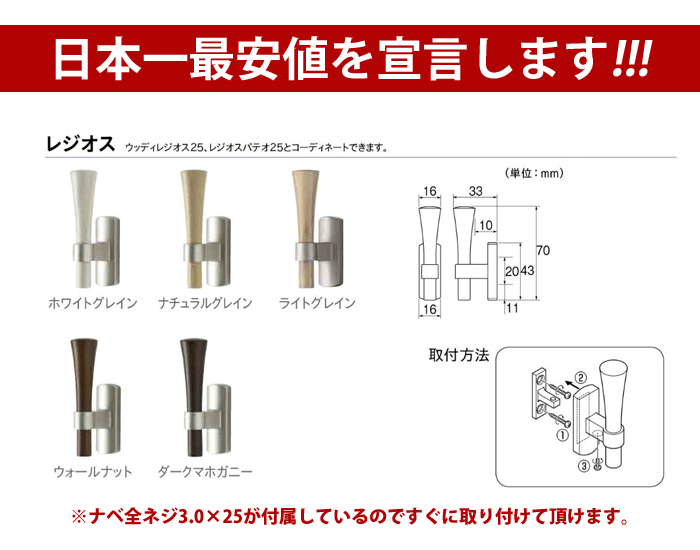 日本最安値！ ふさかけ 【 レジオス 】《 TOSO 》1個バラ売り
