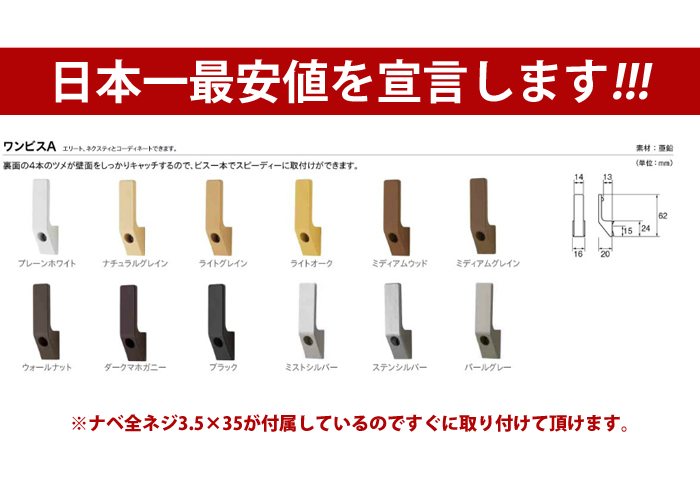 日本最安値！ ふさかけ 【 ワンビスA 】《 TOSO 》1個バラ売り タッセルかけトーソー メーカー品 房掛け カーテンカーテン