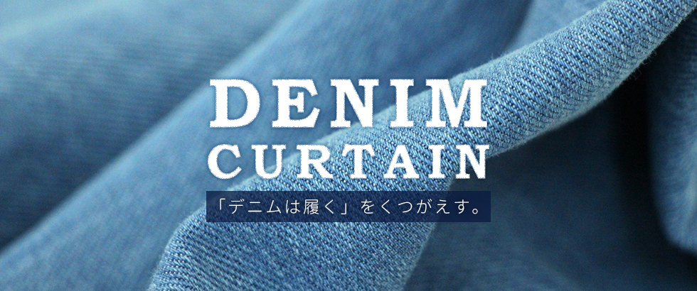 DENIM CURTAIN